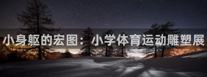 betway西汉姆