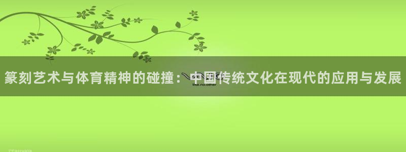 betway西汉姆