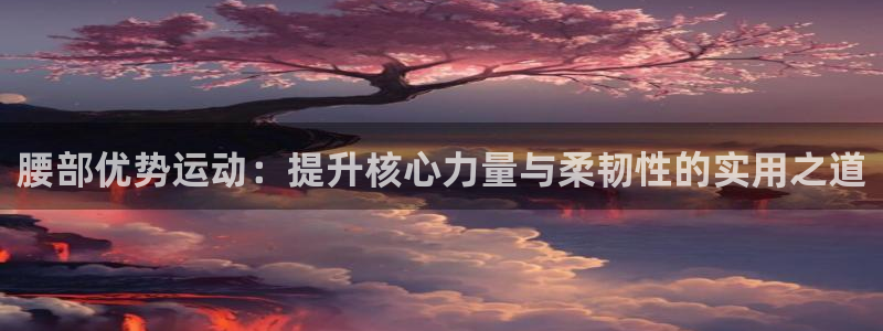 betway西汉姆联官网