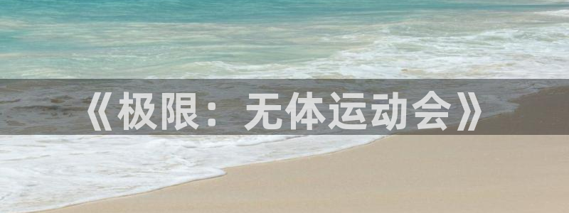 betway西汉姆联